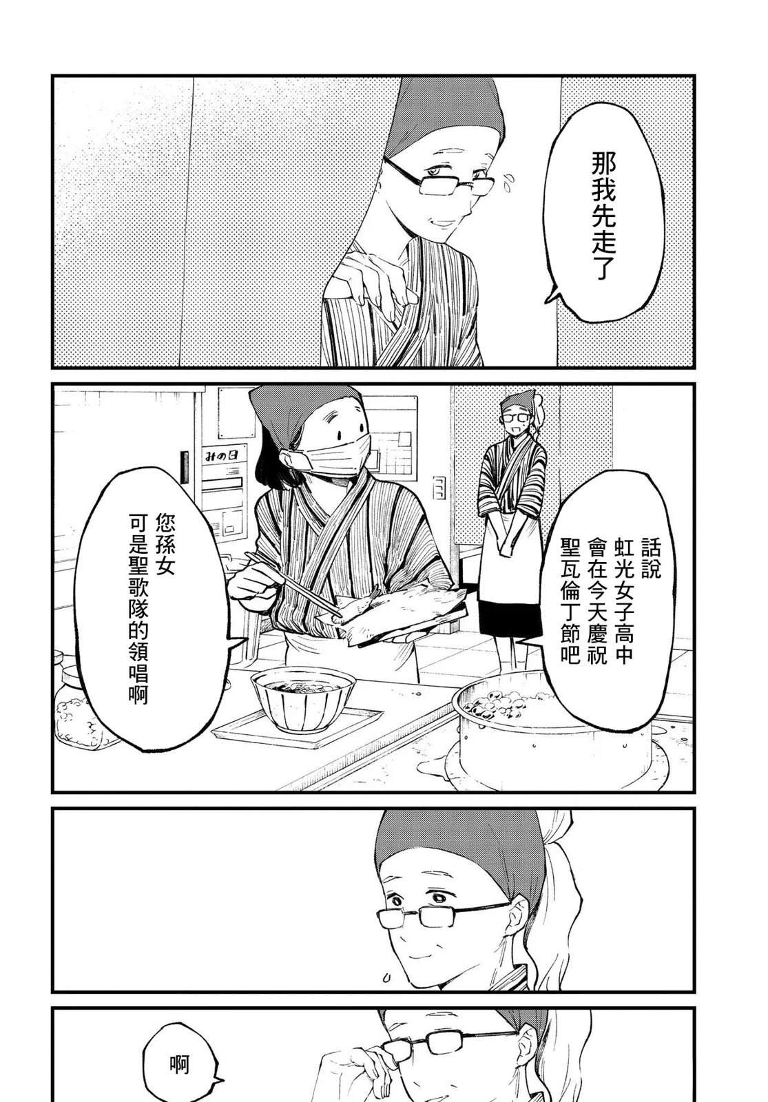 你的眼神像风一样在没有光的地方依旧闪亮漫画,第12.1话2图
