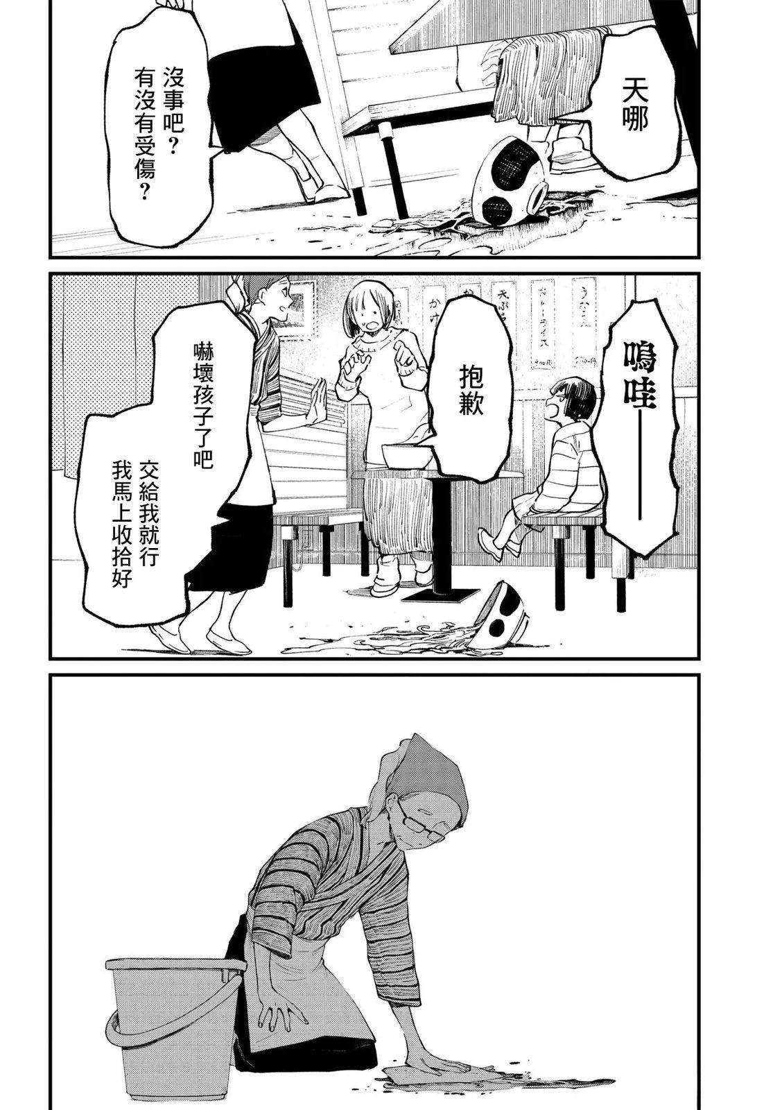 你的眼神像风一样在没有光的地方依旧闪亮漫画,第12.1话4图