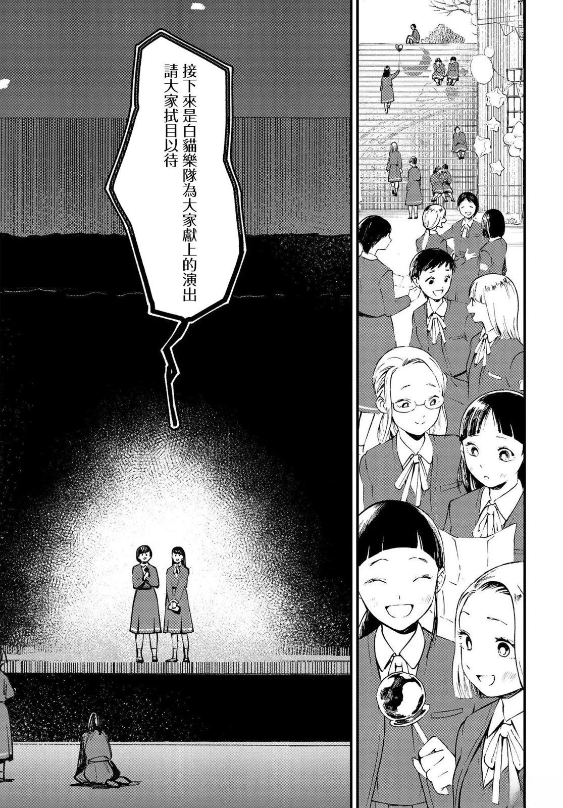 你的眼神像风一样在没有光的地方依旧闪亮漫画,第12.1话5图