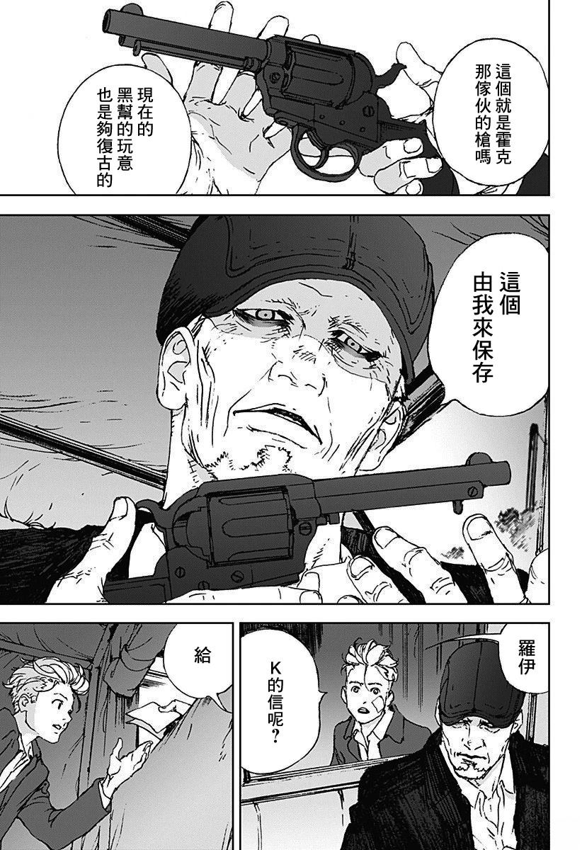 夜灯下的小姑娘漫画,第13话5图