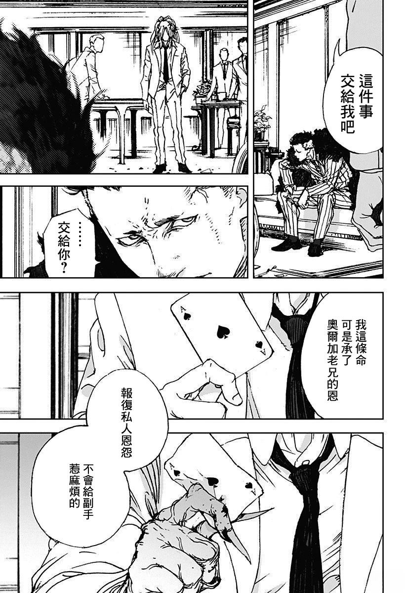夜灯下的小姑娘漫画,第13话3图