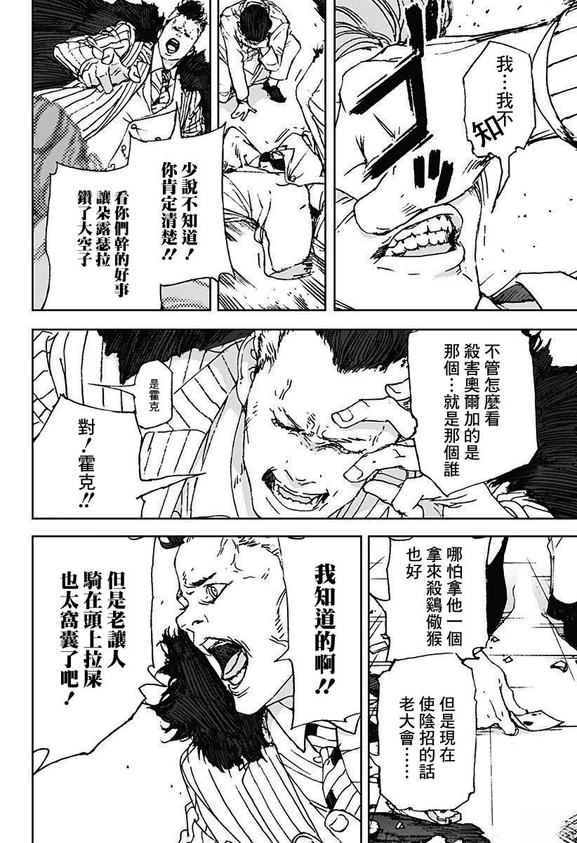 夜灯下的小姑娘漫画,第13话2图