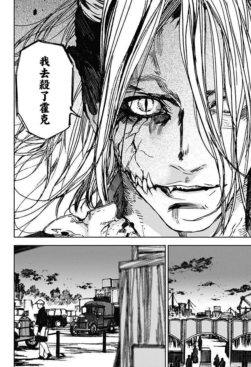 夜灯下的小姑娘漫画,第13话4图