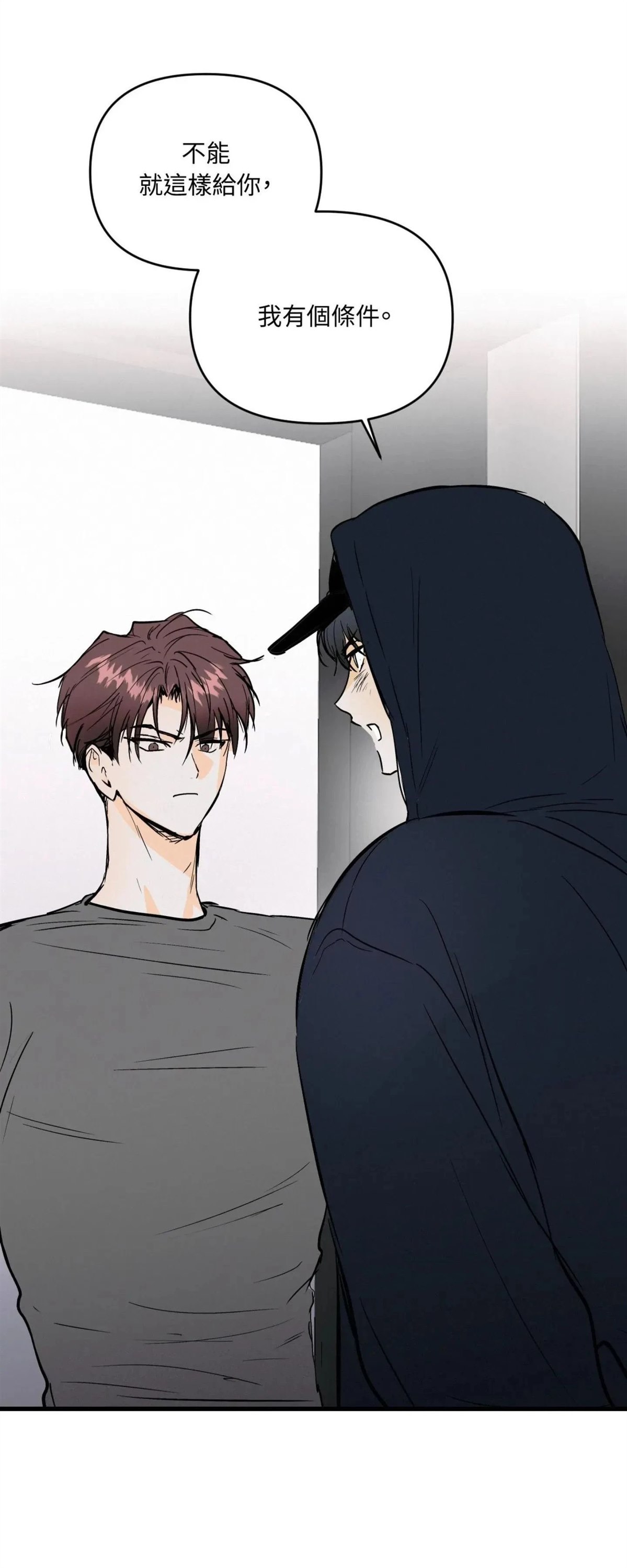 疯子理论漫画,第48话3图
