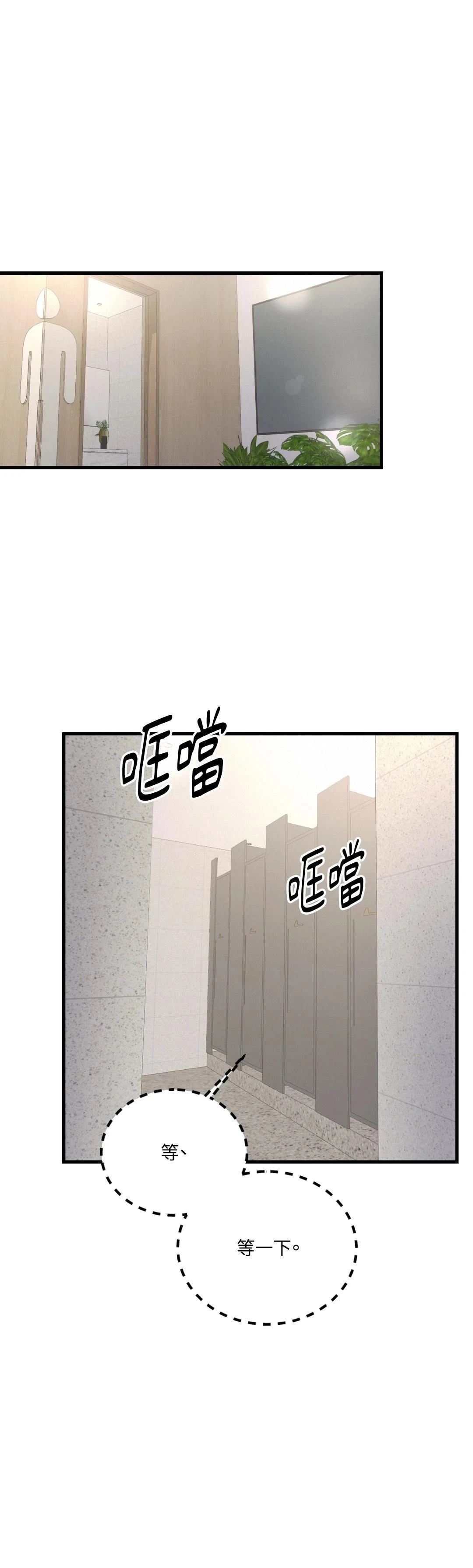 疯子流浪漫画,第29话1图