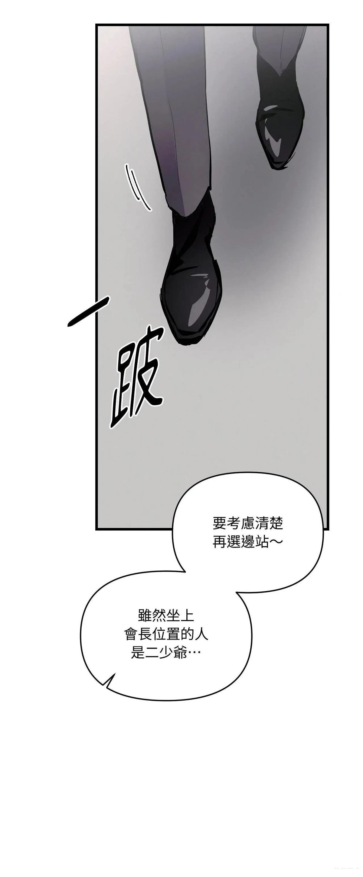 疯子083漫画,第43话5图