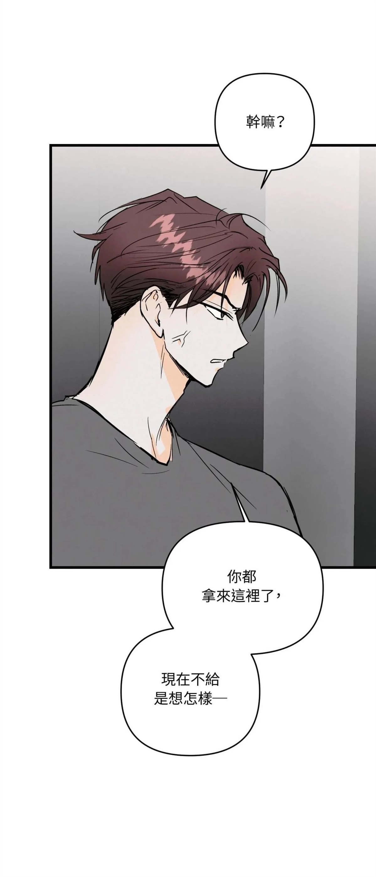 疯子理论漫画,第48话2图