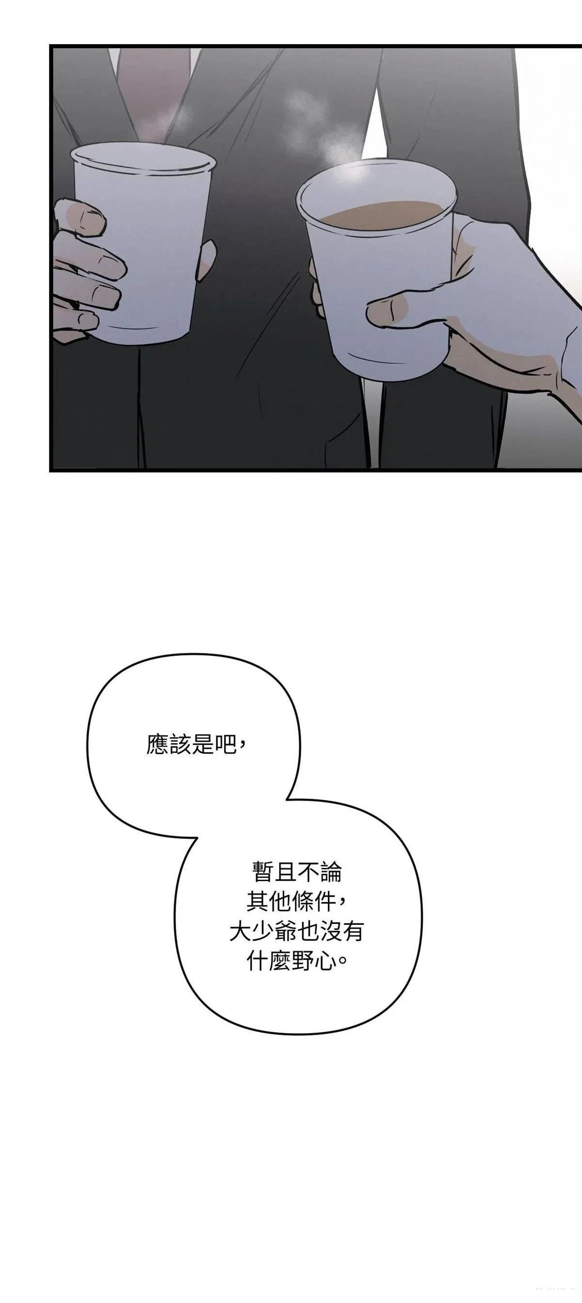 疯子083漫画,第43话3图