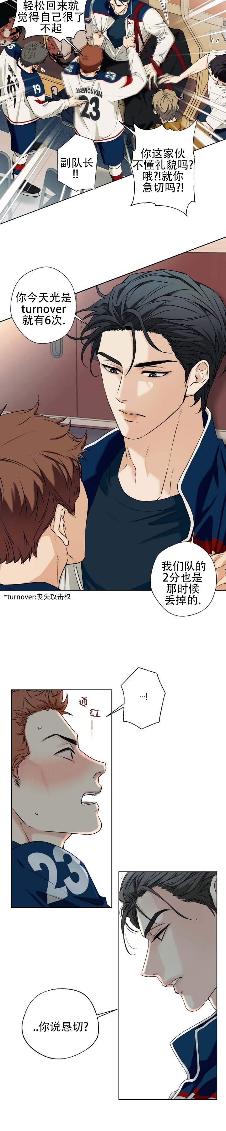 破冰法国女毒贩漫画,第2话2图