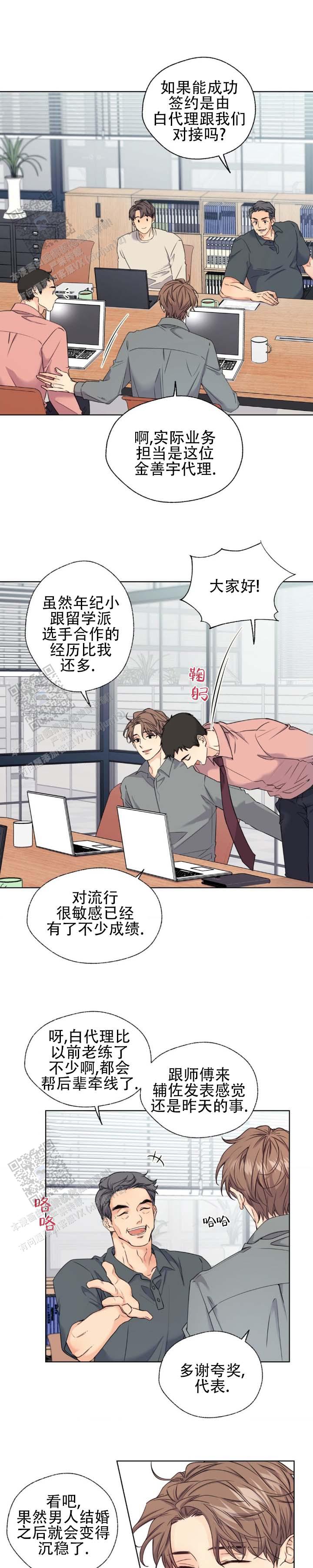破冰电影漫画,第5话3图