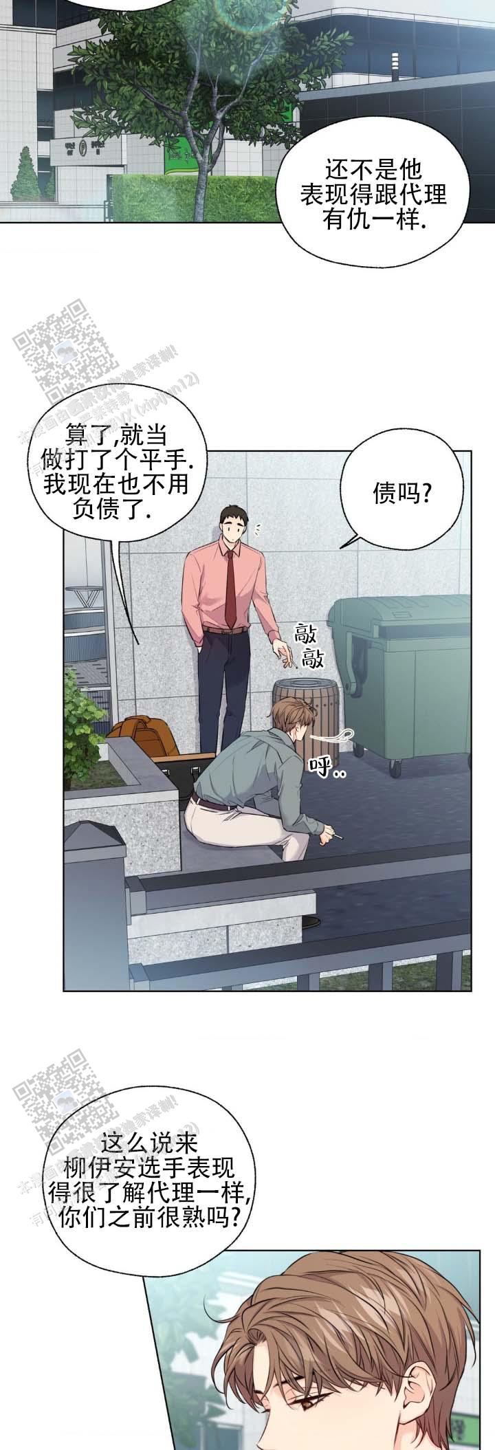 破冰电影漫画,第6话4图