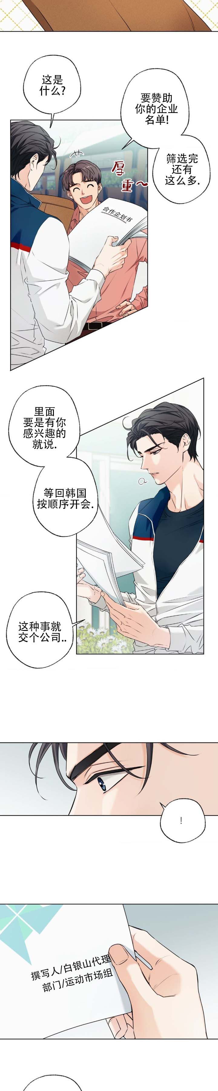 破冰法国女毒贩漫画,第2话4图