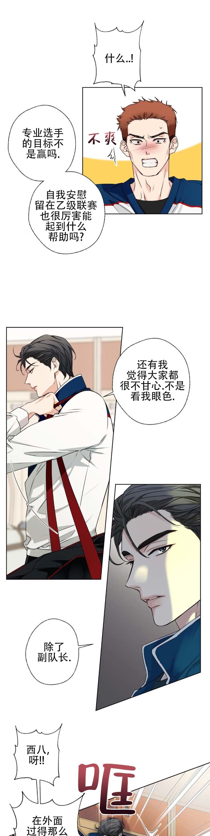 破冰法国女毒贩漫画,第2话1图