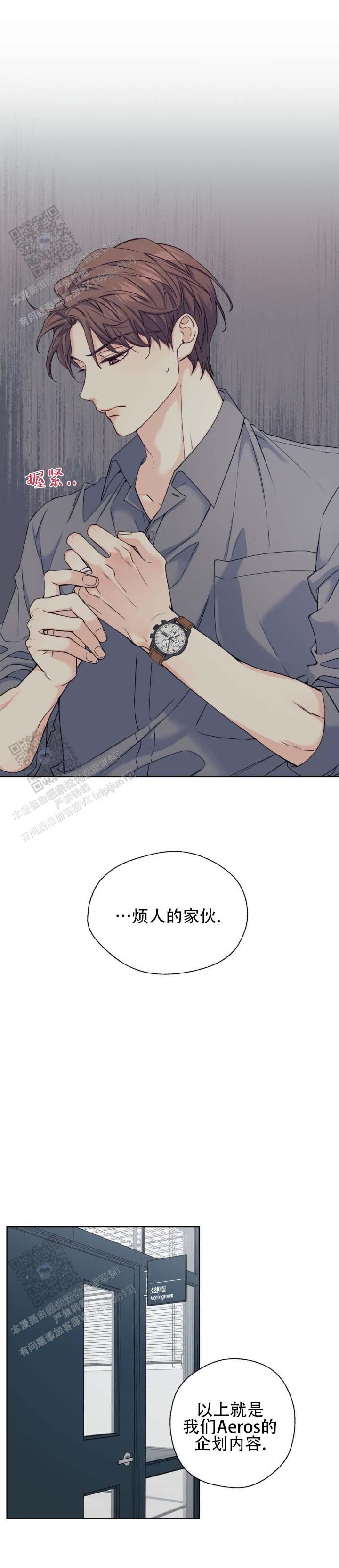 破冰电影漫画,第5话1图