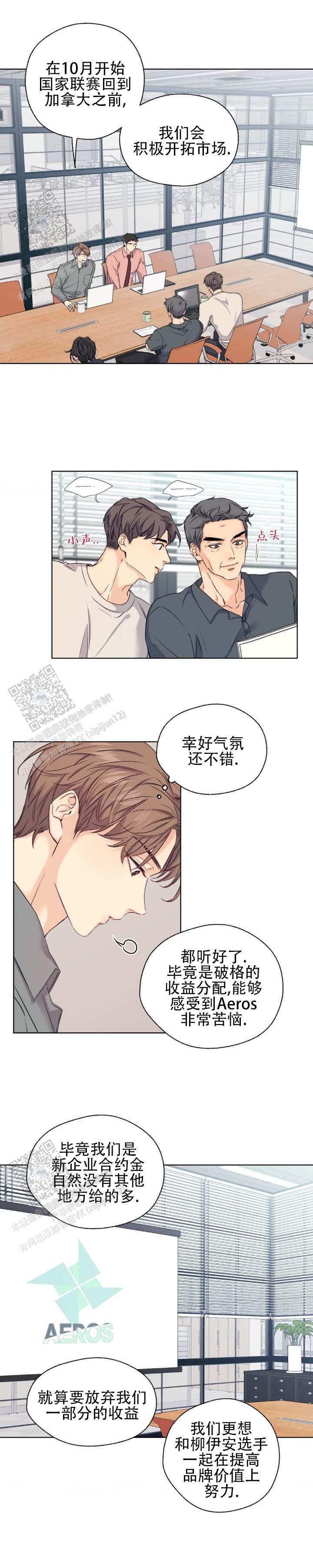 破冰电影漫画,第5话2图