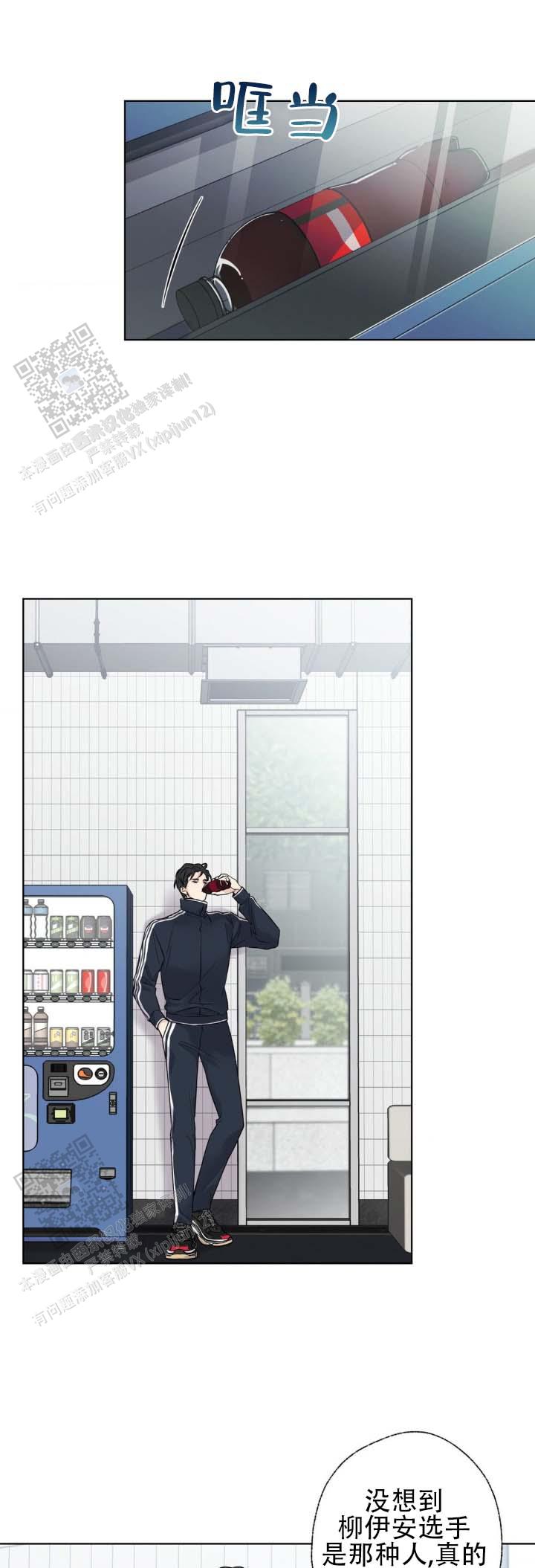 破冰电影漫画,第6话1图