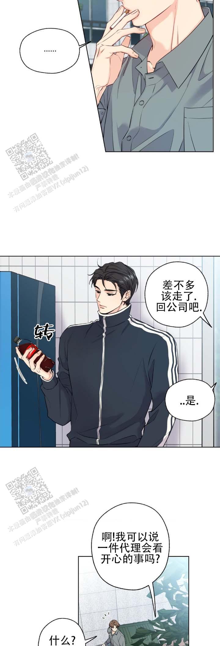 破冰电影漫画,第6话5图