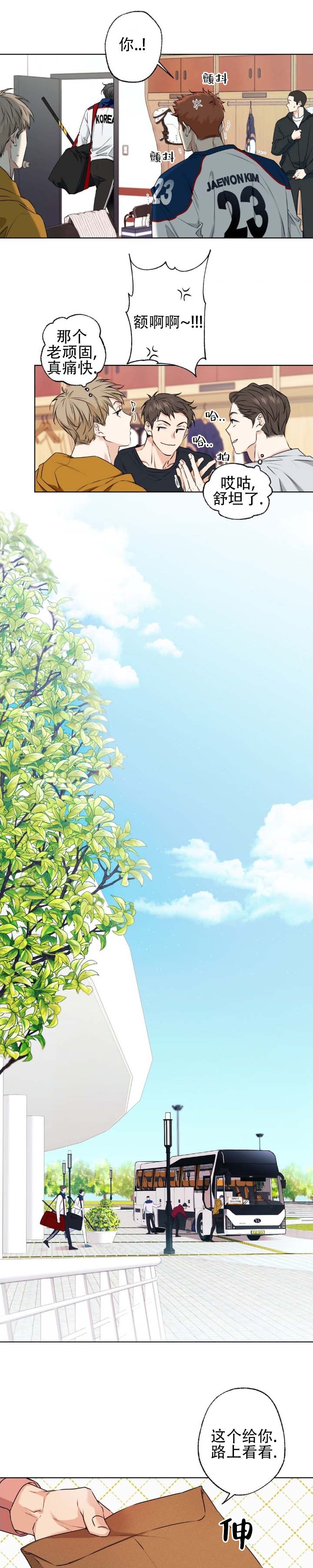 破冰法国女毒贩漫画,第2话3图