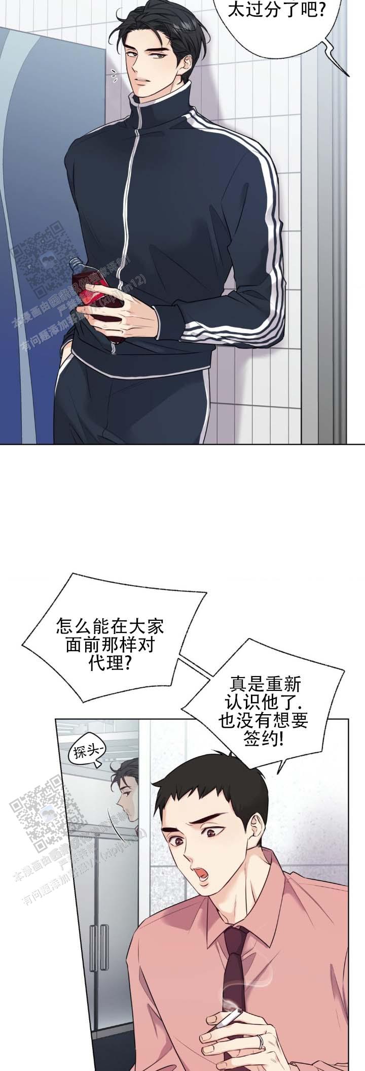 破冰电影漫画,第6话2图