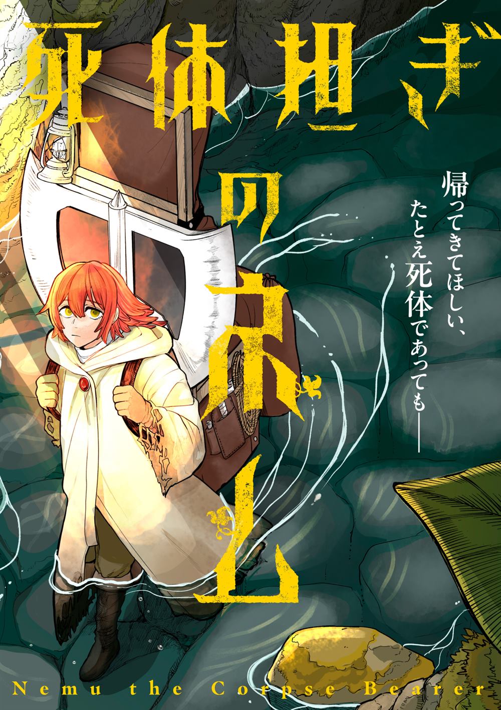 搬尸工去哪里应聘漫画,第1话1图