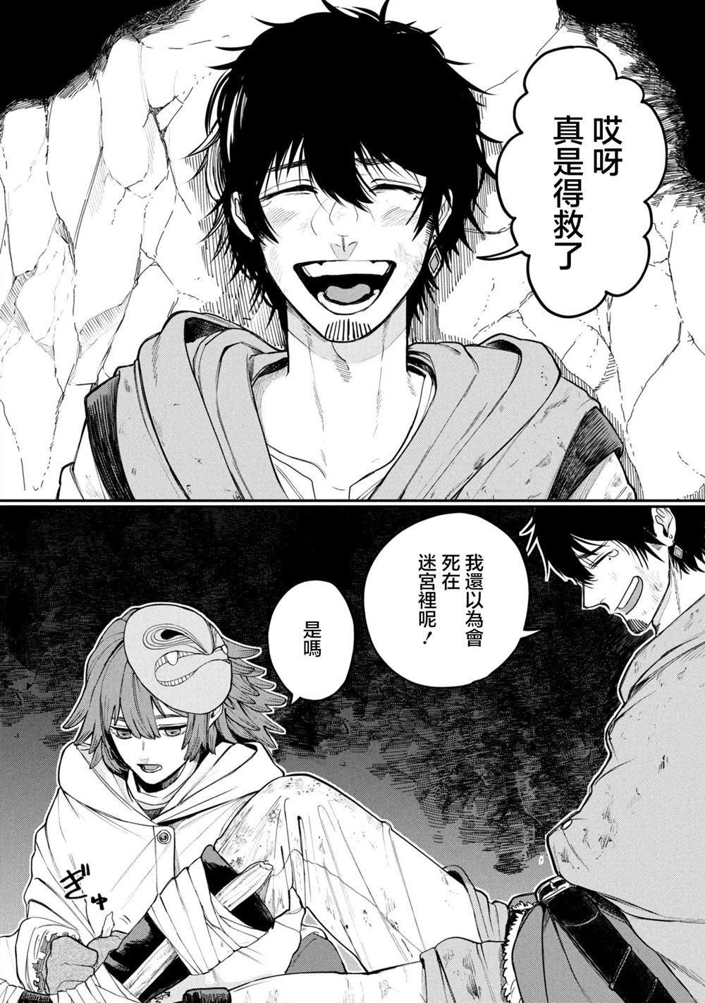 搬尸工去哪里应聘漫画,第1话2图