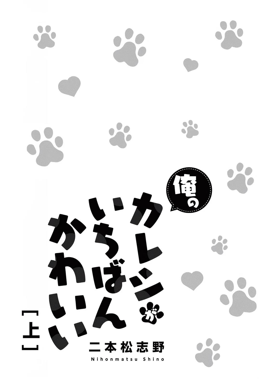 我的男友是怪物by月下金狐在线阅读漫画,第1话3图