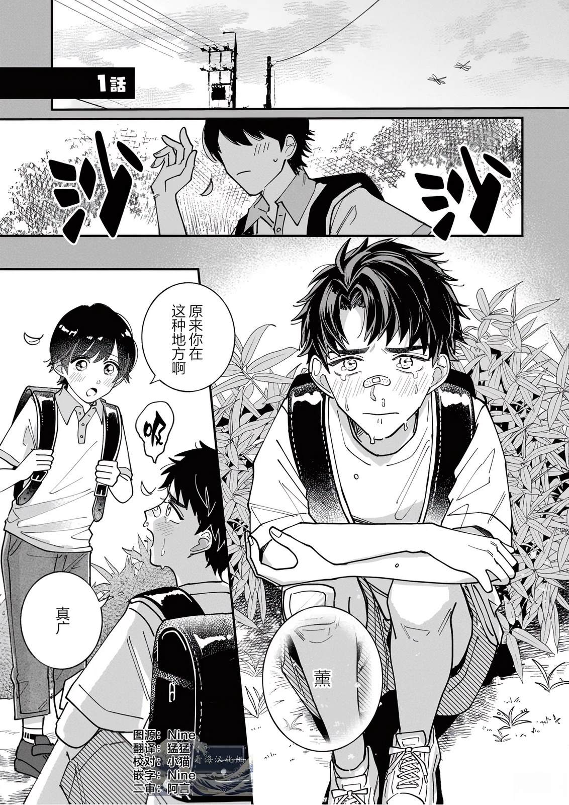 我的男友是怪物by月下金狐在线阅读漫画,第1话5图