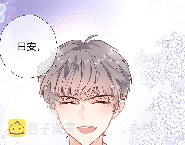 穿行世界之花为什么不更新了漫画,第三十四话 打破时间的限制1图