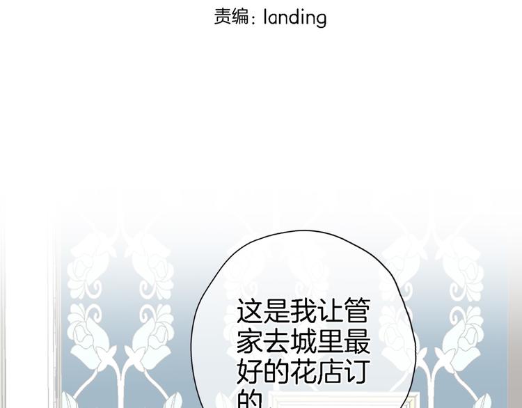穿行世界之花为什么不更新了漫画,第三十四话 打破时间的限制5图