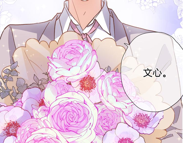 穿行世界之花为什么不更新了漫画,第三十四话 打破时间的限制2图