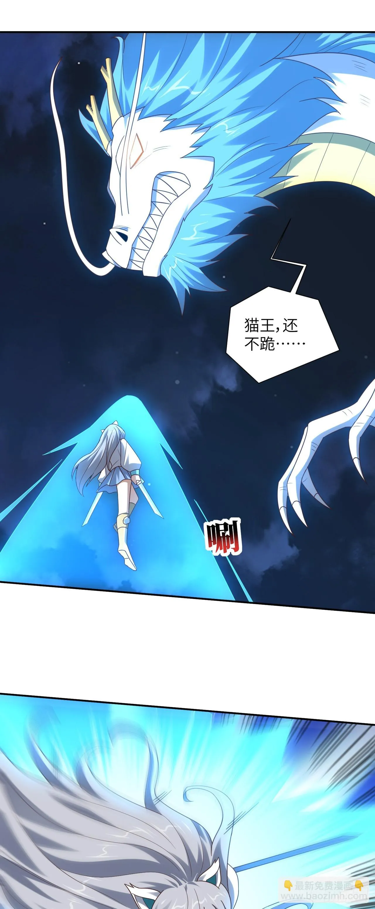高能来袭免费漫画下拉式漫画,268 红云降临4图