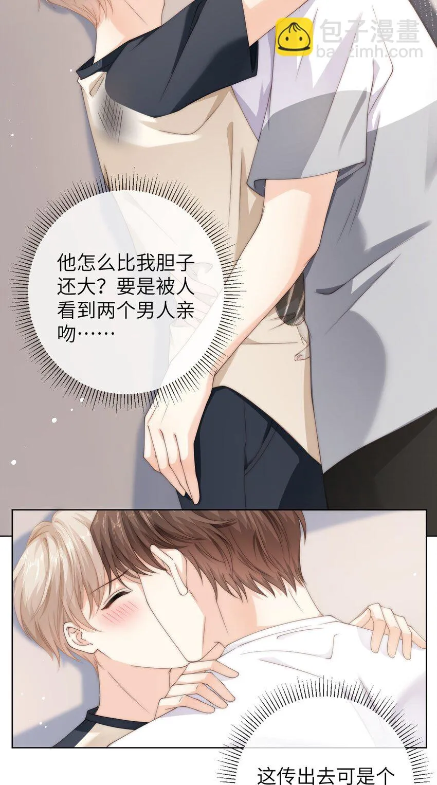 青梅屿广播剧免费听漫画,064 因为我比较好亲5图