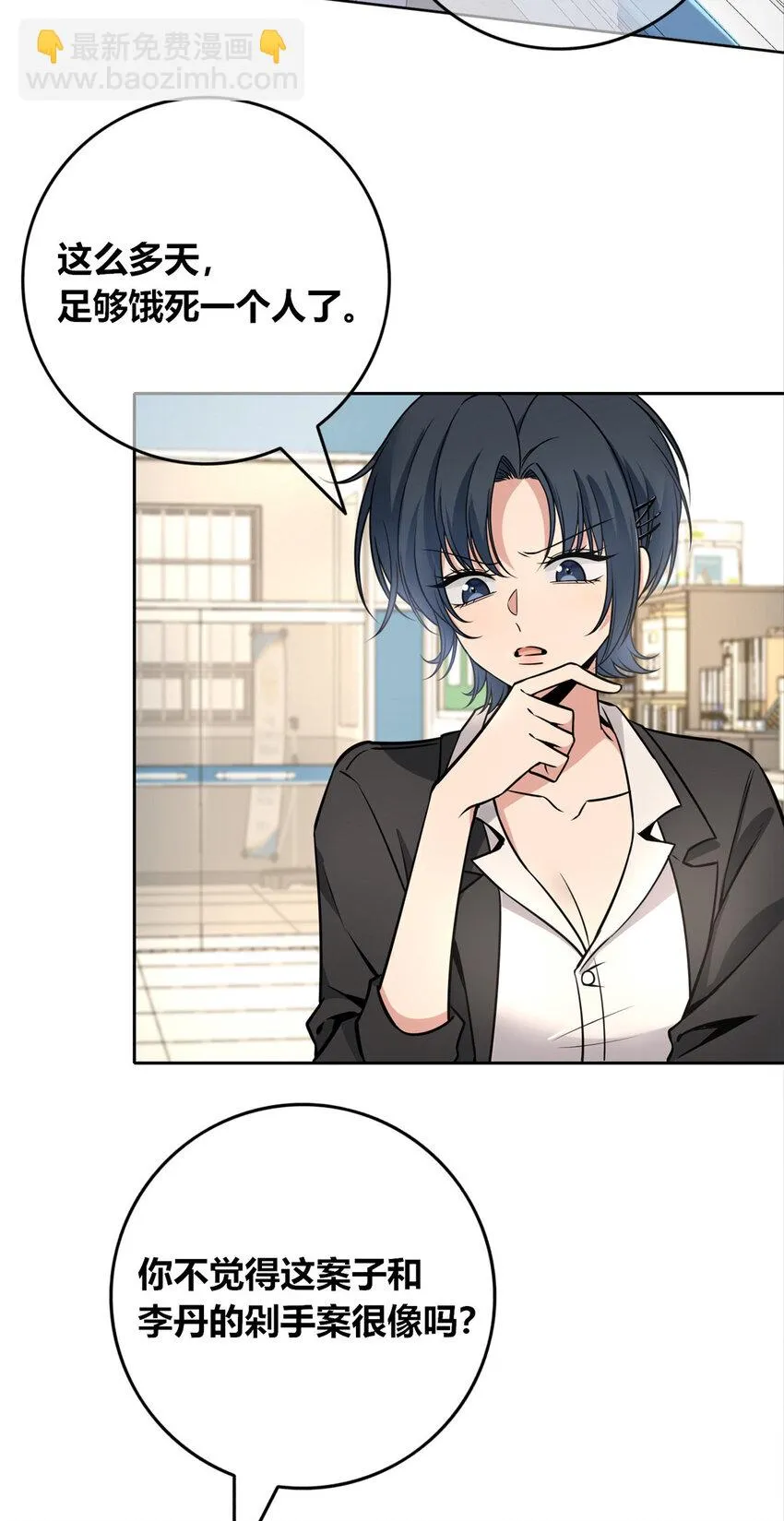 狂探吕铮结局漫画,68 685图