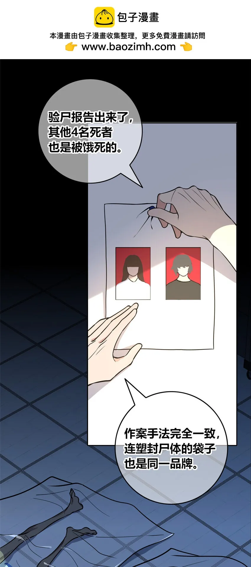 狂探吕铮结局漫画,68 681图