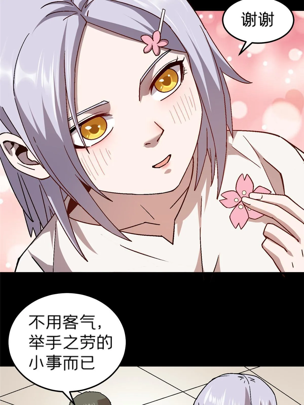 施主该放下了文案漫画,58 约定4图