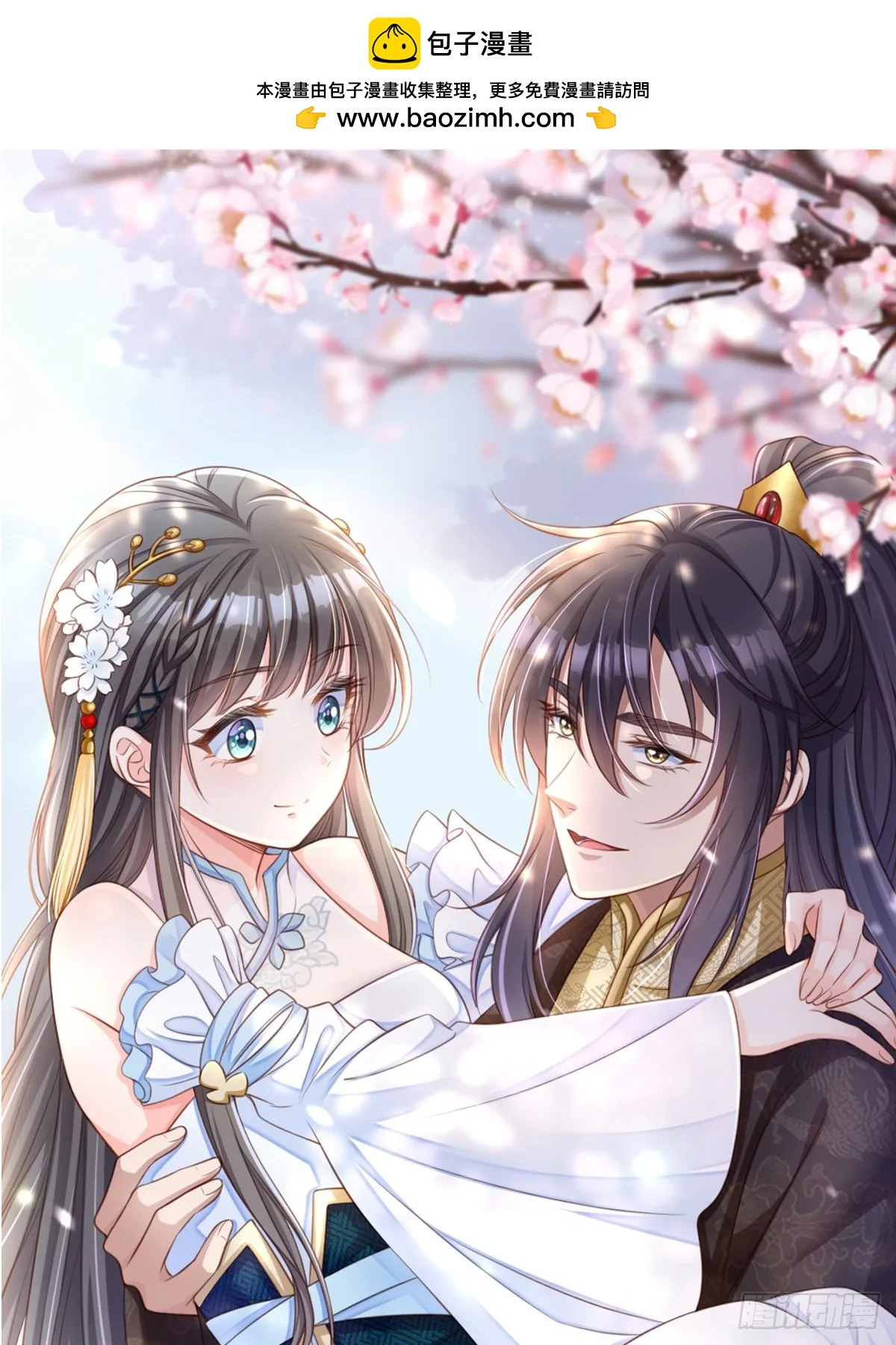 驯服暴君后逃跑有小说吗漫画,第80话 别得意太早1图