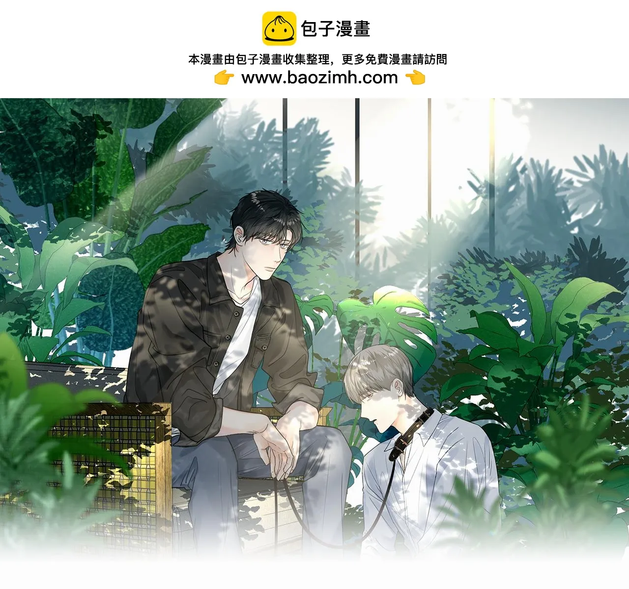 赎罪之犬全集免费漫画,第二十一话 青柠和薯片1图