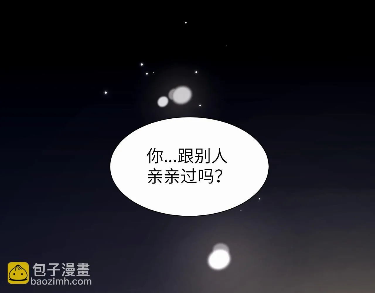赎罪之犬全集免费漫画,第二十一话 青柠和薯片4图