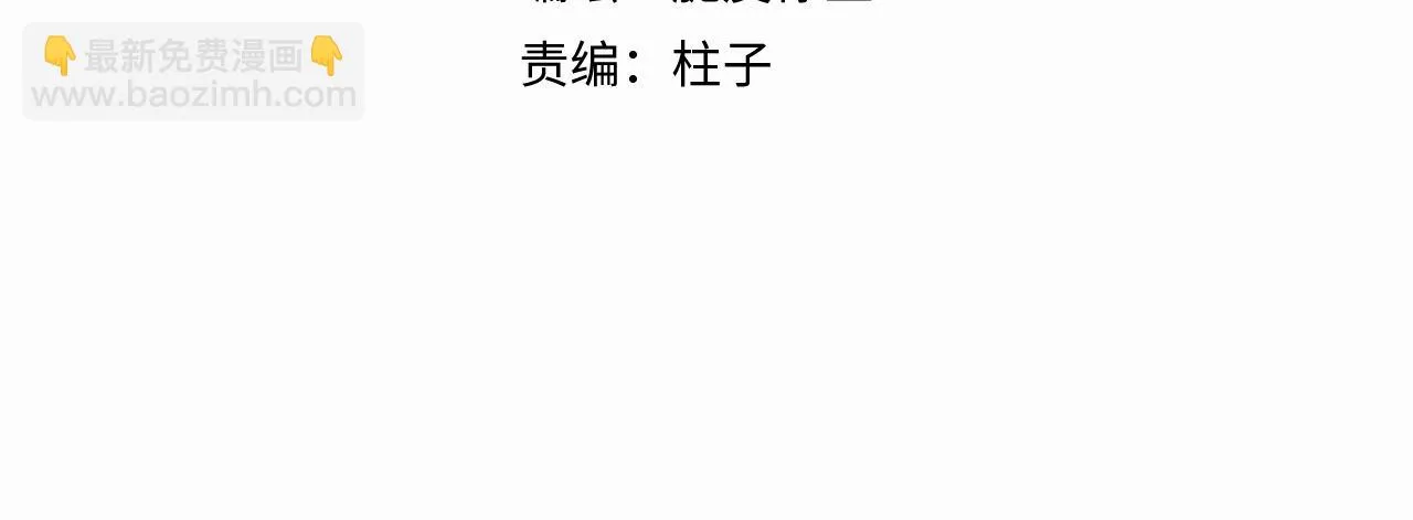 赎罪之犬全集免费漫画,第二十一话 青柠和薯片3图