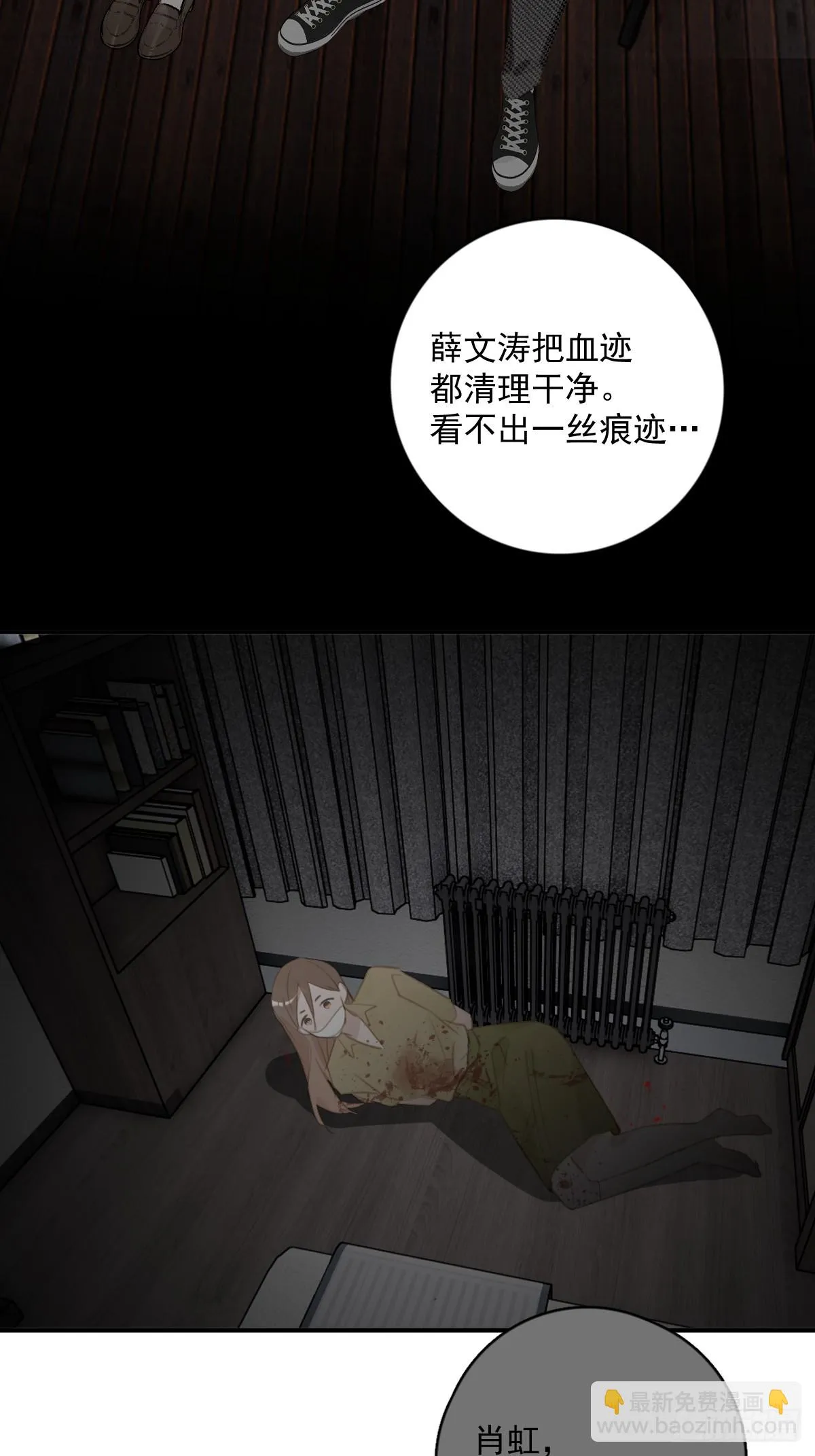繁星四月剧情介绍漫画,第71话 灭口3图