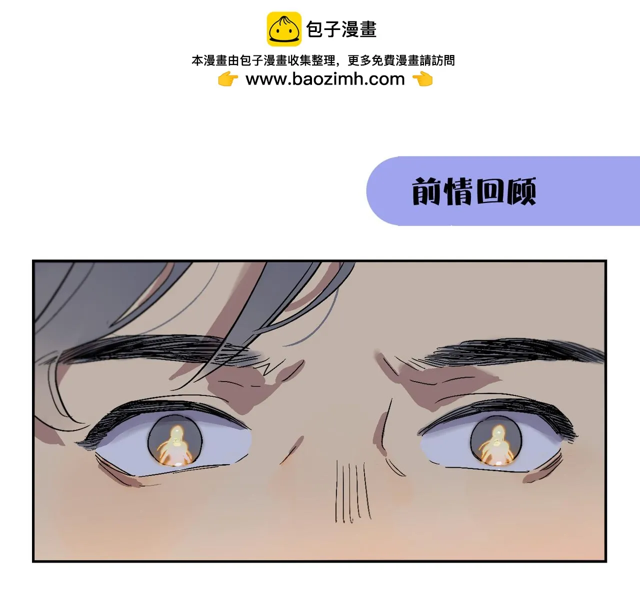 星芒短剧漫画,第94话 碎裂的开始1图