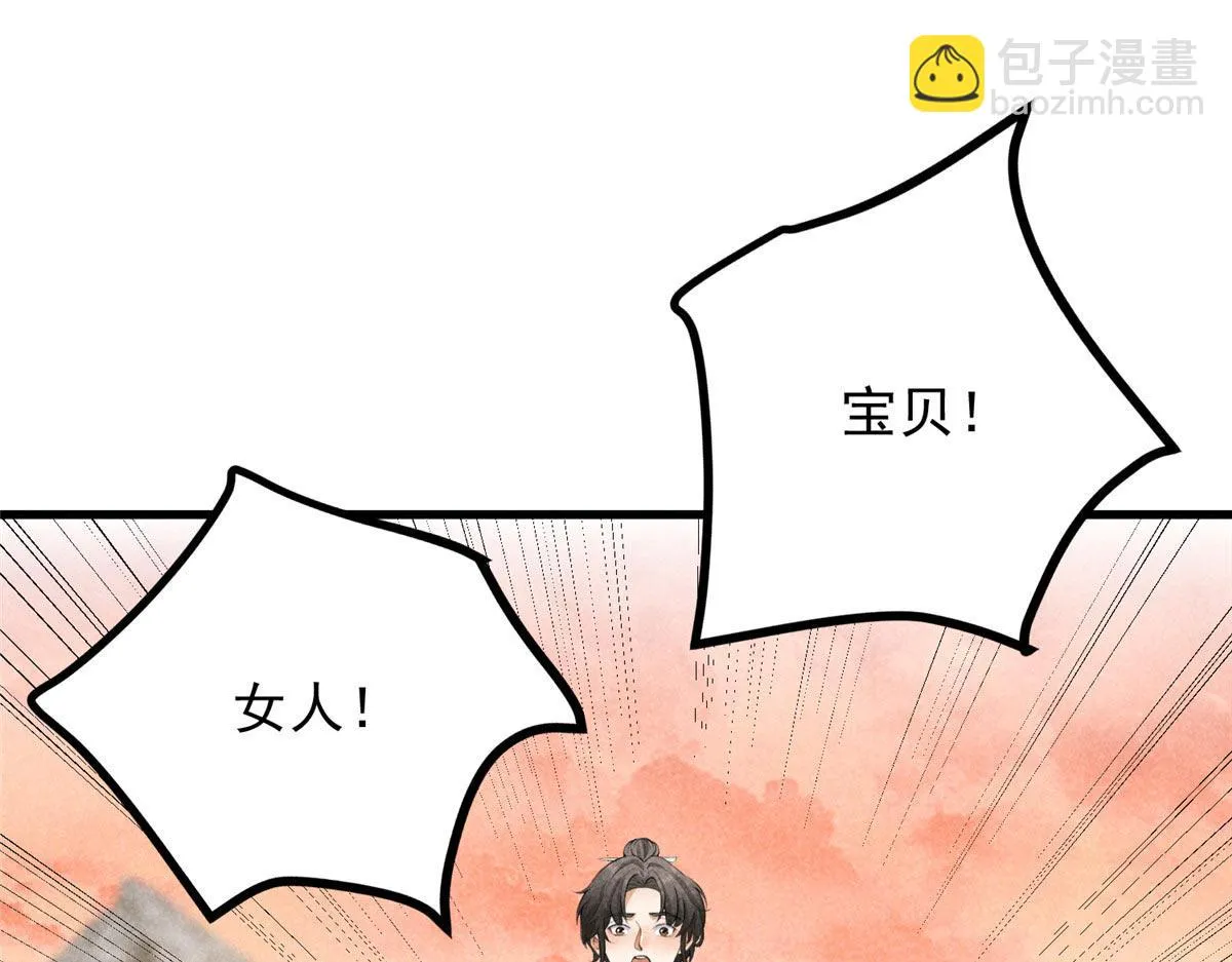 升邪下载漫画,017 三尸5图
