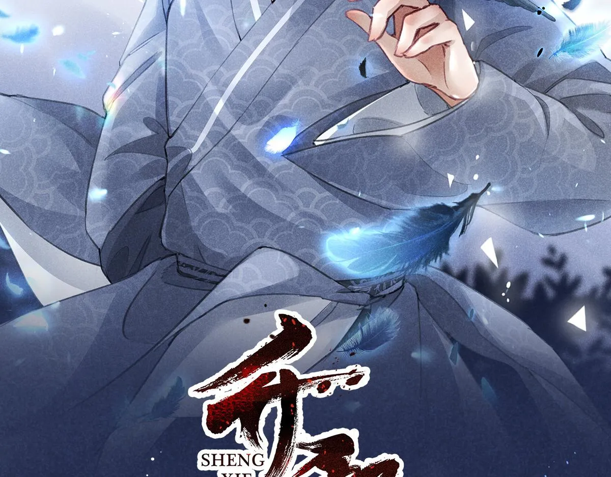 升邪下载漫画,017 三尸2图