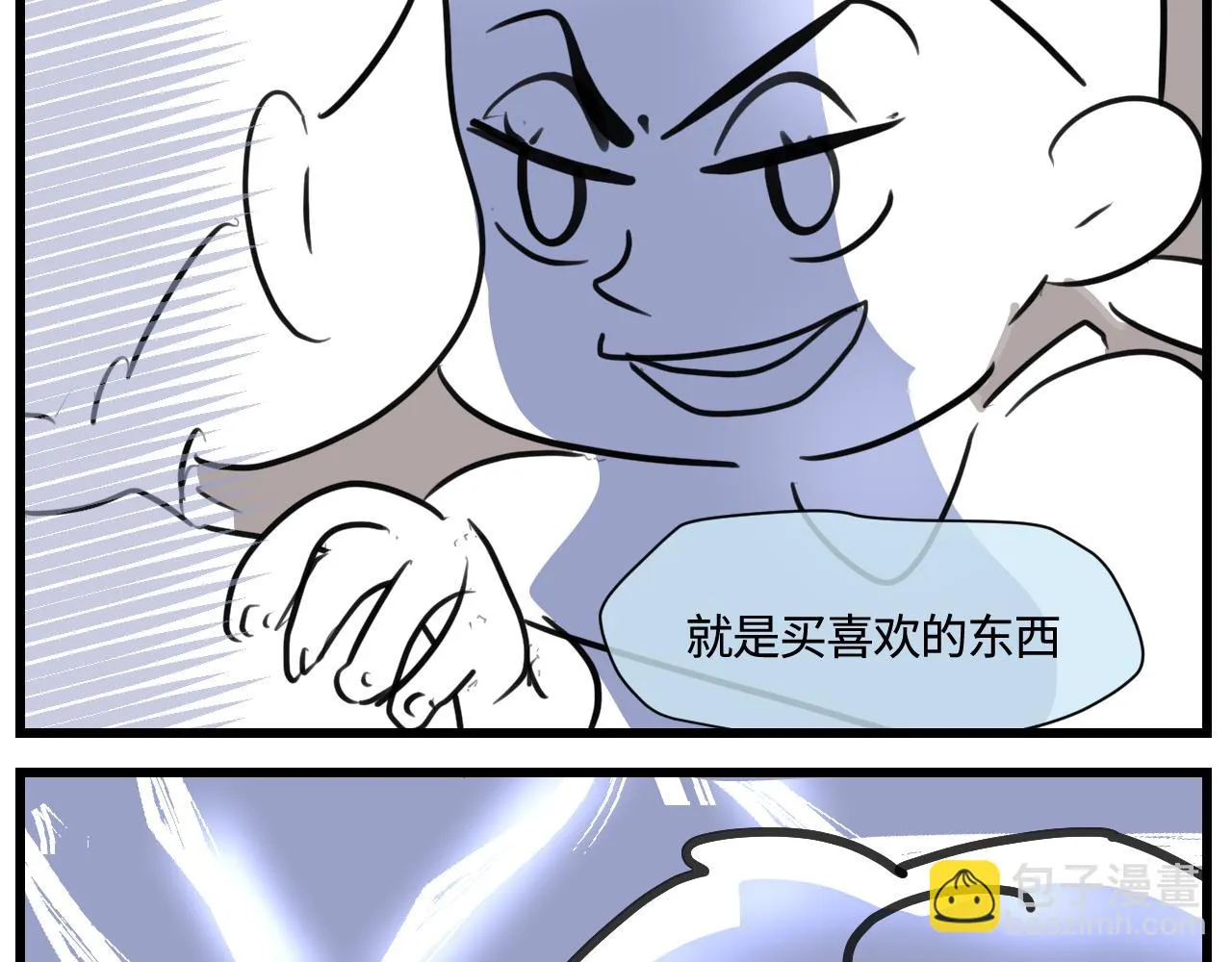 第一次做妈妈的感受漫画,176.哥哥想要一把枪25图