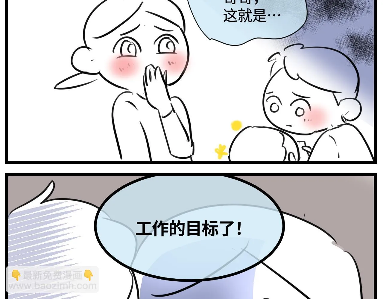第一次做妈妈的感受漫画,176.哥哥想要一把枪24图
