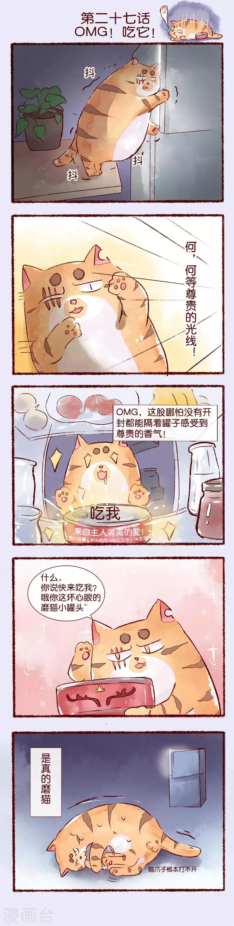武鸣什么时候撤县设区漫画,第27话 OMG！吃它1图