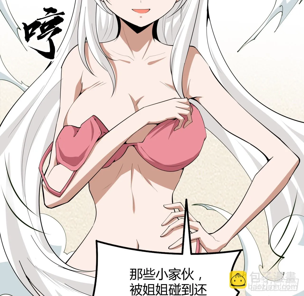 地球第一剑仙笔趣阁漫画,179话 那还不嘎嘎乱杀5图
