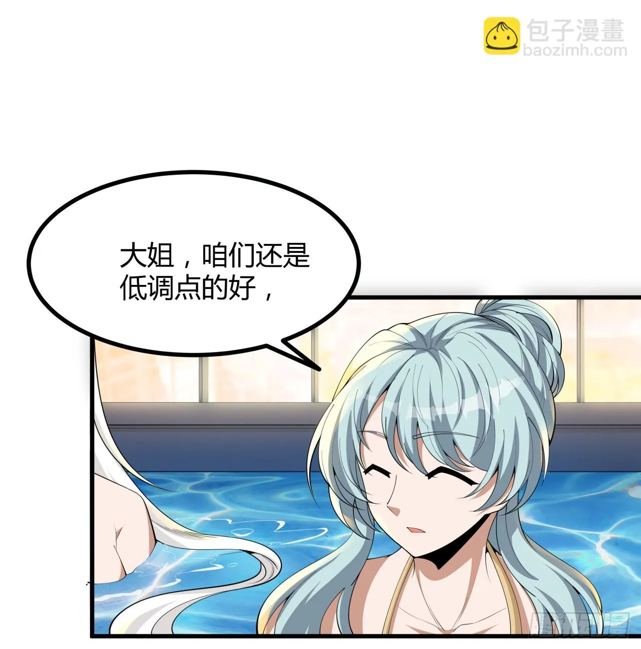 地球第一剑仙笔趣阁漫画,179话 那还不嘎嘎乱杀2图
