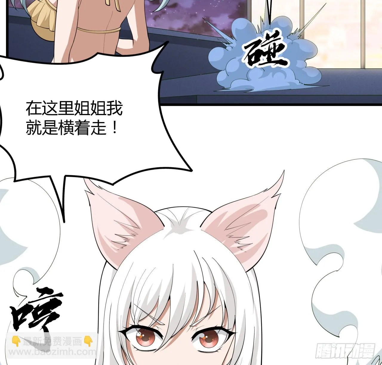 地球第一剑仙笔趣阁漫画,179话 那还不嘎嘎乱杀4图