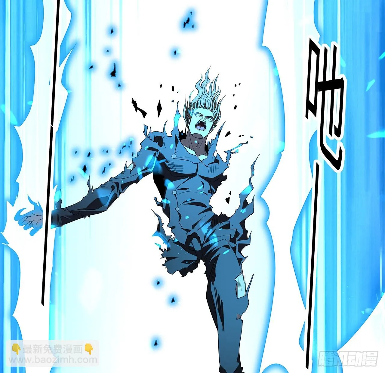 地球第一剑txt下载漫画,168话 师姐你怎么看？3图